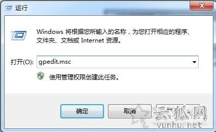 Win7系統如何開啟防止媒體共享功能的解決方法