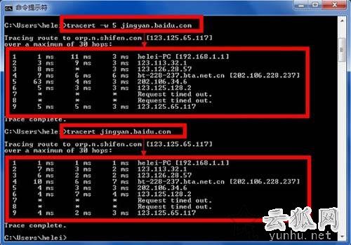 Win7系統tracert命令怎么用？Win7系統tracert命令使用詳解