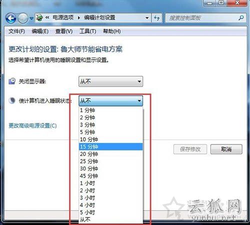 電腦睡眠模式怎么設置？Win7系統電腦睡眠設置方法