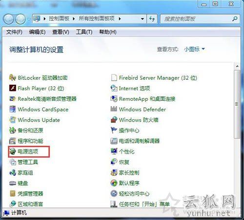 電腦睡眠模式怎么設置？Win7系統電腦睡眠設置方法