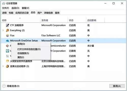 Win10系統優化設置大幅提升電腦性能