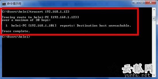 Win7系統tracert命令怎么用？Win7系統tracert命令使用詳解