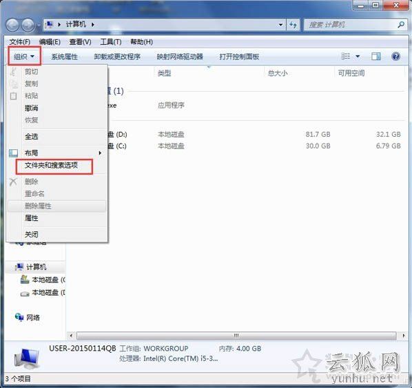 Win7系統下programdata文件夾找不到怎么辦？