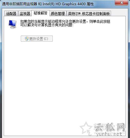 顯卡硬件加速怎么開啟和關閉？Win7系統關閉或開啟硬件加速的方法