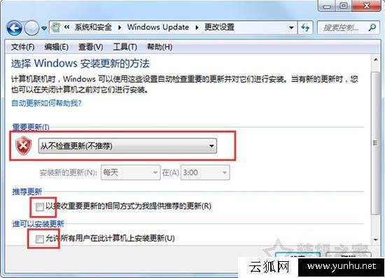 Win7如何關閉windows update提示？關閉windows update提示的方法