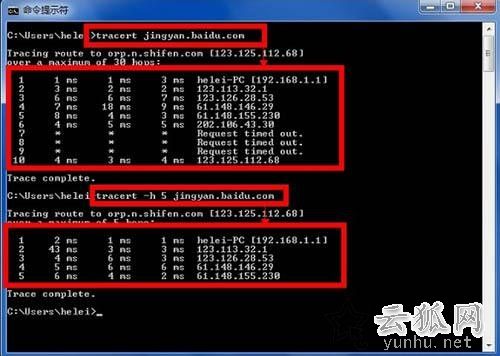 Win7系統tracert命令怎么用？Win7系統tracert命令使用詳解