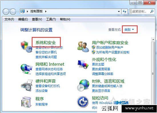 Win7如何關閉windows update提示？關閉windows update提示的方法