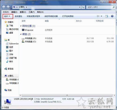 Win7系統下programdata文件夾找不到怎么辦？