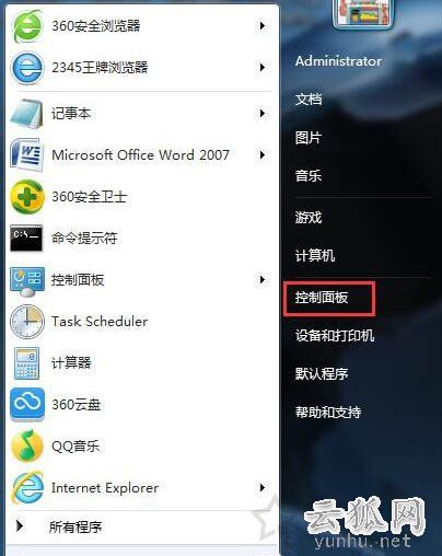 電腦睡眠模式怎么設置？Win7系統電腦睡眠設置方法