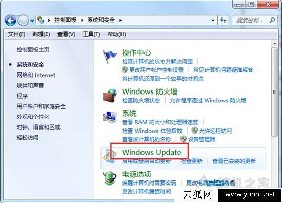 Win7如何關閉windows update提示？關閉windows update提示的方法