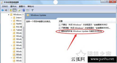 Win7如何關閉windows update提示？關閉windows update提示的方法