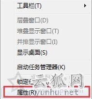 Win7系統電腦清理任務欄圖標的操作方法