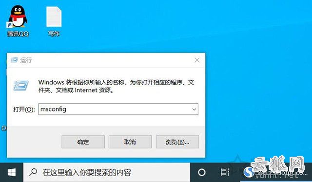 Win10用戶賬戶控制怎么取消？兩種Win10取消用戶賬戶控制的方法