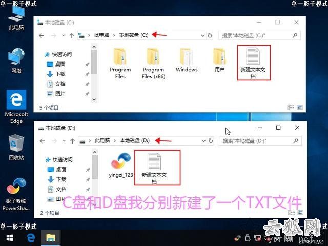 影子系統怎么用？實現像網吧電腦一樣重啟后自動還原系統教程