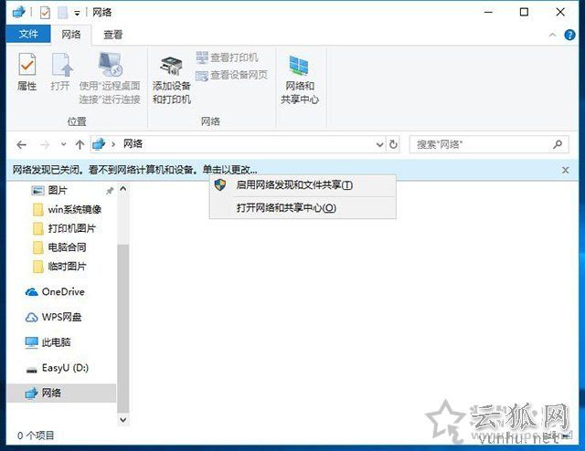 兩臺電腦如何共享文件夾？Win10設置共享文件夾或共享磁盤的方法