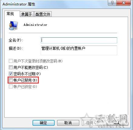 administrator被禁用怎么辦？Win7系統administrator被禁用解決方法