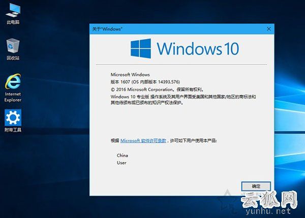 Win10專業版和企業版哪個好？Win10專業版與企業版的區別科普