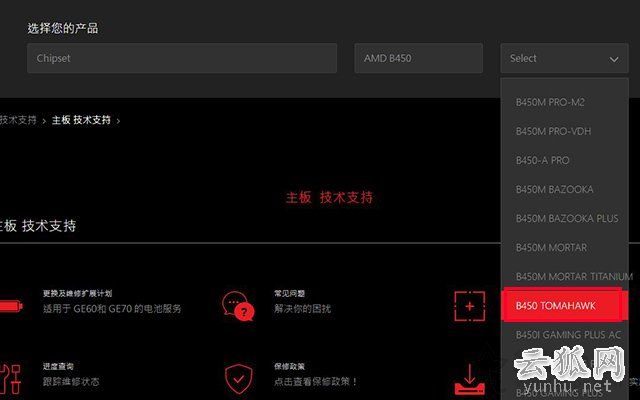 微星主板怎么更新bios版本？微星主板更新BIOS版本圖文教程