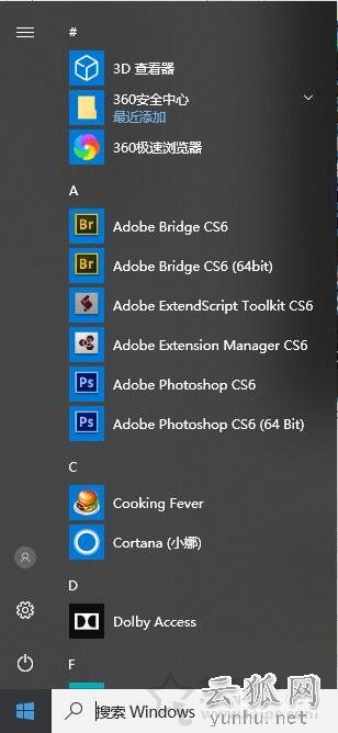 Win10開始菜單怎么變回win7風格？Win10開始菜單精簡模式方法