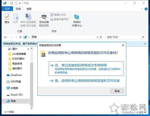 兩臺電腦如何共享文件夾？Win10設置共享文件夾或共享磁盤的方法