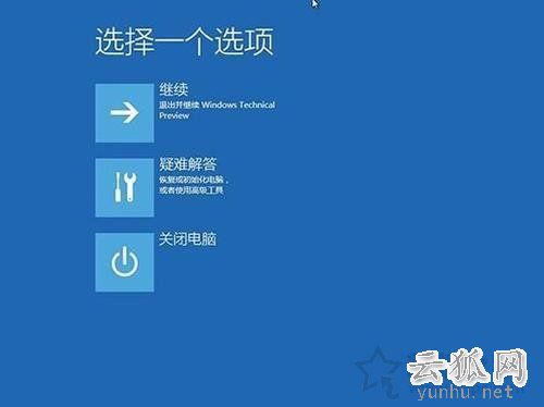 WinRE有那些作用？Win10如何啟動到WinRE界面？