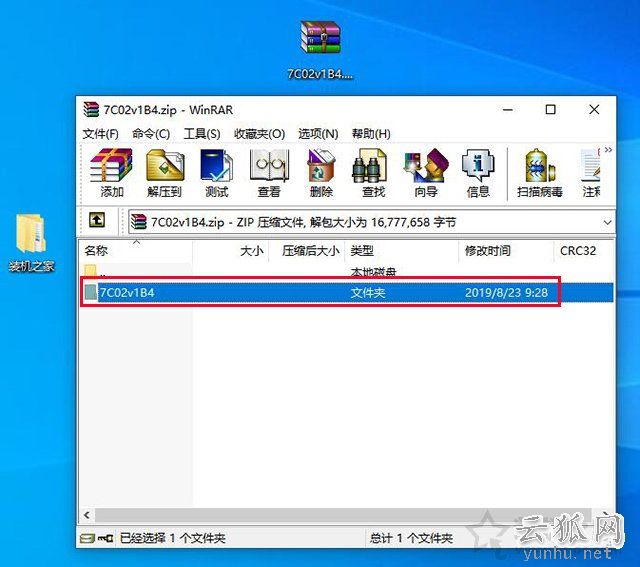 微星主板怎么更新bios版本？微星主板更新BIOS版本圖文教程