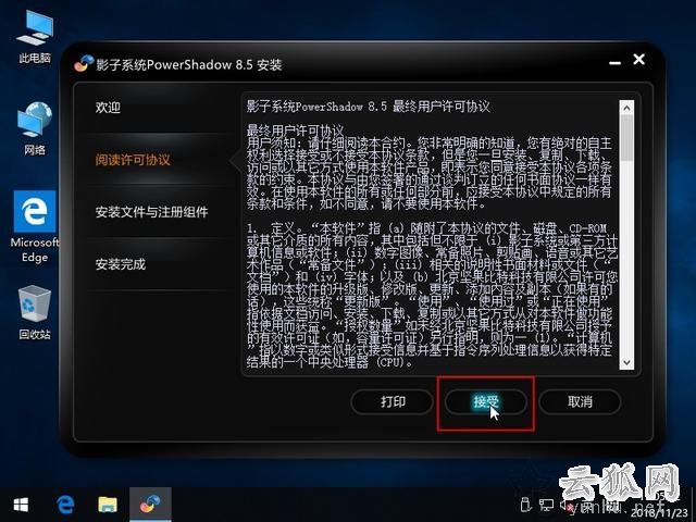 影子系統怎么用？實現像網吧電腦一樣重啟后自動還原系統教程