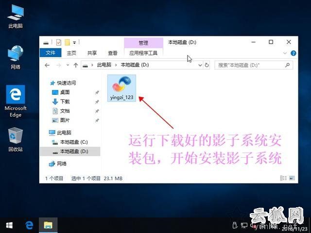 影子系統怎么用？實現像網吧電腦一樣重啟后自動還原系統教程
