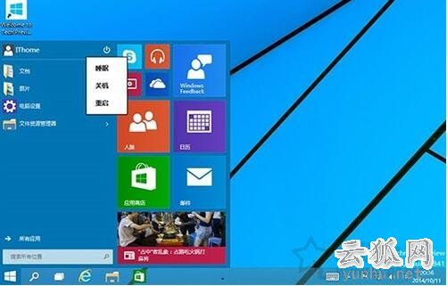 WinRE有那些作用？Win10如何啟動到WinRE界面？