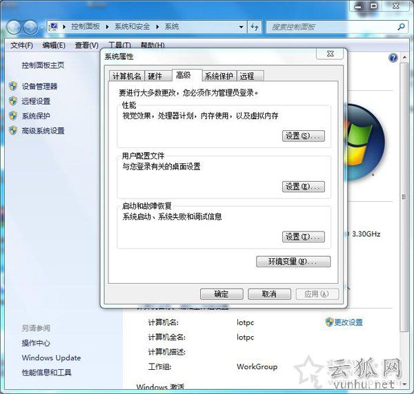 Win7系統無法運行CMD命令提示符的解決方法