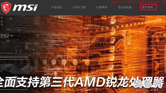 微星主板怎么更新bios版本？微星主板更新BIOS版本圖文教程