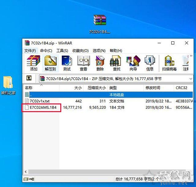 微星主板怎么更新bios版本？微星主板更新BIOS版本圖文教程