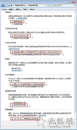 Win7系統如何開啟smb服務 Win7系統開啟smb服務的操作方法