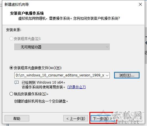 VMware虛擬機怎么安裝系統？VMware虛擬機安裝教程win10操作系統