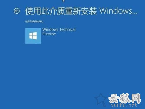 WinRE有那些作用？Win10如何啟動到WinRE界面？