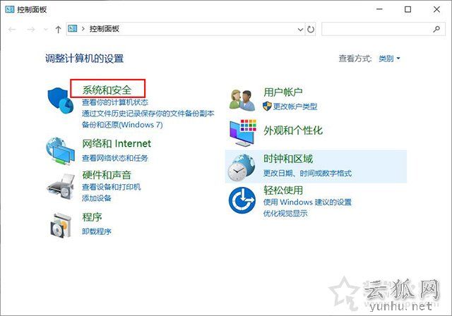 Win10用戶賬戶控制怎么取消？兩種Win10取消用戶賬戶控制的方法