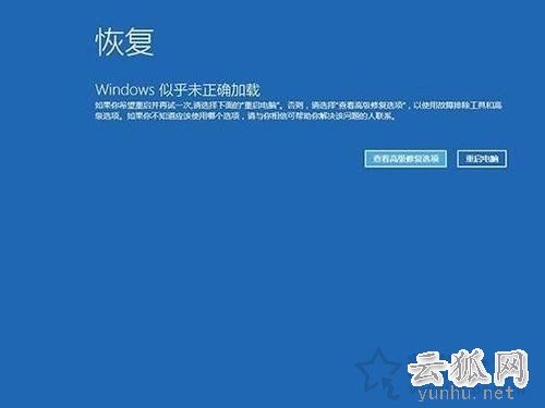 WinRE有那些作用？Win10如何啟動到WinRE界面？