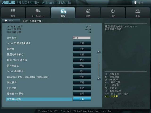 華碩主板BIOS怎么進入？華碩主板bios設置圖解教程詳細版