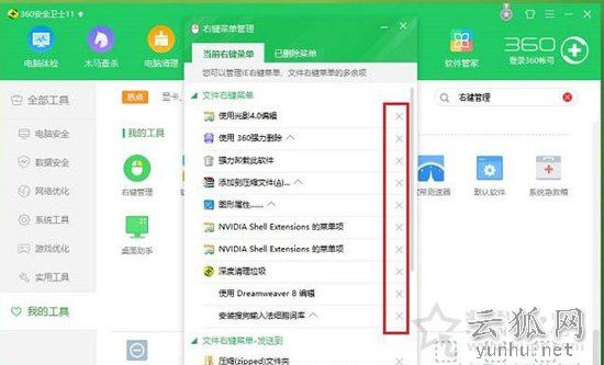 Win10徹底刪除右鍵菜單中的“播放到設備”選項的方法