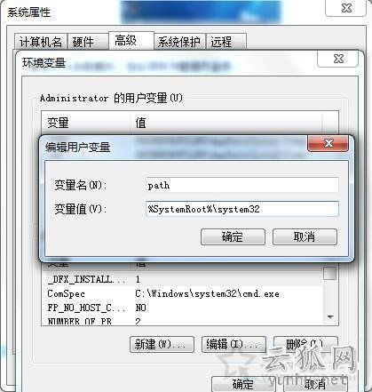 Win7系統無法運行CMD命令提示符的解決方法