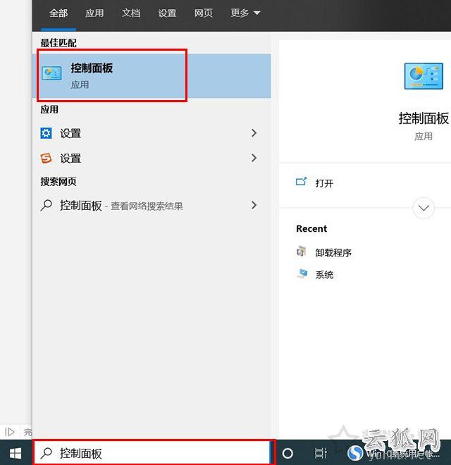 Win10用戶賬戶控制怎么取消？兩種Win10取消用戶賬戶控制的方法