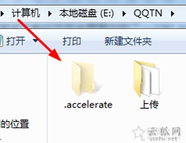 .accelerate是什么文件夾？.accelerate文件夾能刪嗎？