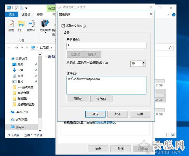 兩臺電腦如何共享文件夾？Win10設置共享文件夾或共享磁盤的方法