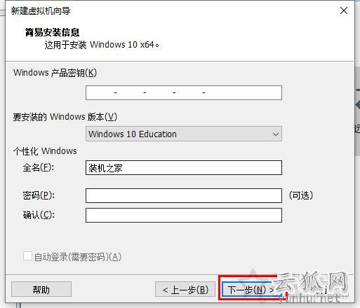 VMware虛擬機怎么安裝系統？VMware虛擬機安裝教程win10操作系統