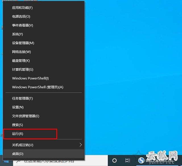 Win10用戶賬戶控制怎么取消？兩種Win10取消用戶賬戶控制的方法