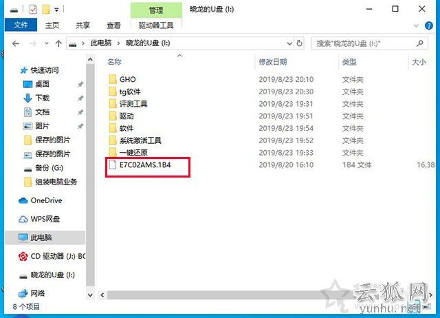 微星主板怎么更新bios版本？微星主板更新BIOS版本圖文教程