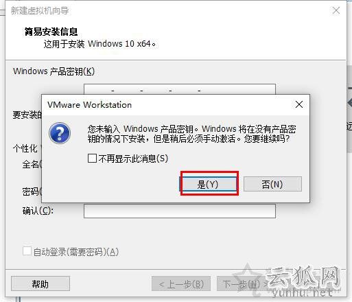 win10操作系統虛擬機怎么安裝？VMware虛擬機安裝教程