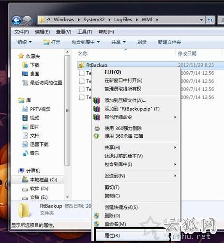 Win7系統下啟用Windows event log服務發生4201錯誤的正確解決方法