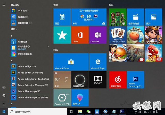 Win10怎么變回win7風格的開始菜單？Win10開始菜單精簡模式方法