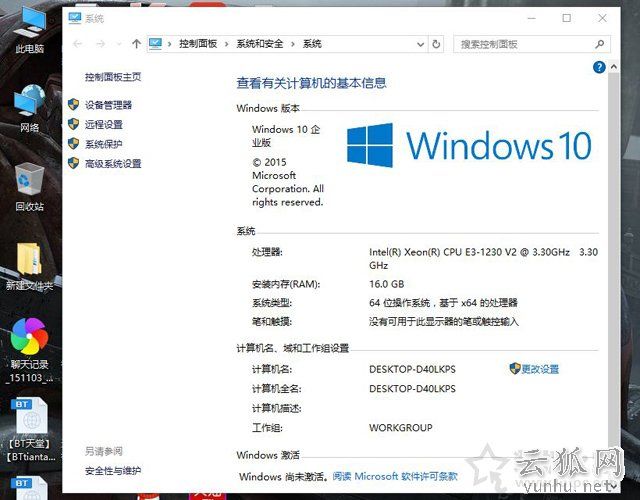Windows尚未激活怎么辦？Win7、Win10系統永久激活方法
